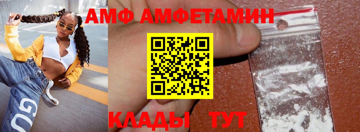 Волоколамск  АМФЕТАМИН  blacksprut сайт  АМФЕТАМИН 97%  Вход с VPN  АМФ 