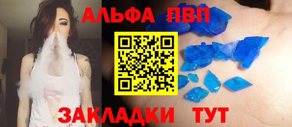 Альфа ПВП СК КРИС Волоколамск