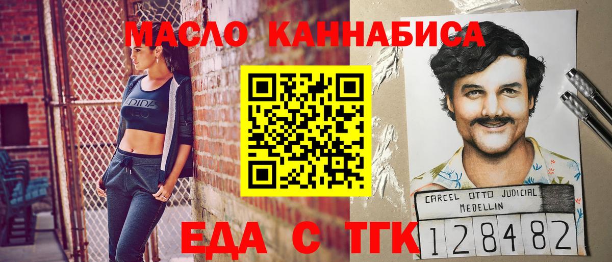 Печенье с ТГК конопля  Вход с VPN  Волоколамск 