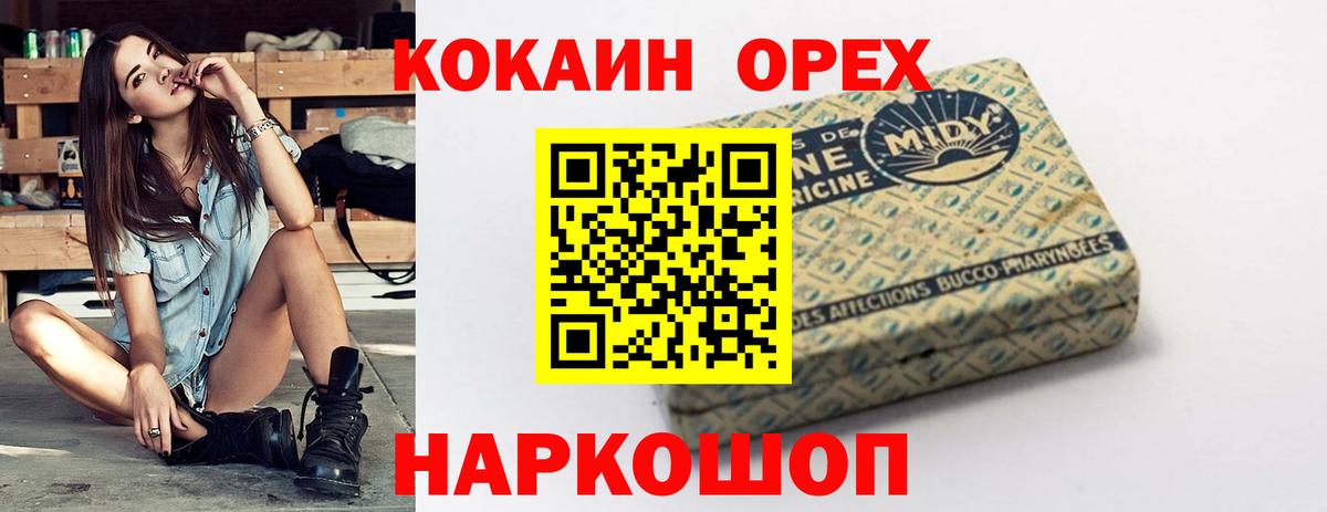 Волоколамск  Cocaine  Вход с VPN  Cocaine 97%  Cocaine Колумбийский 