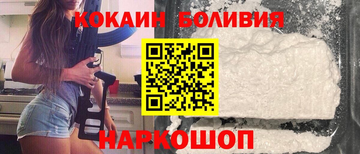 Cocaine 99% Волоколамск
