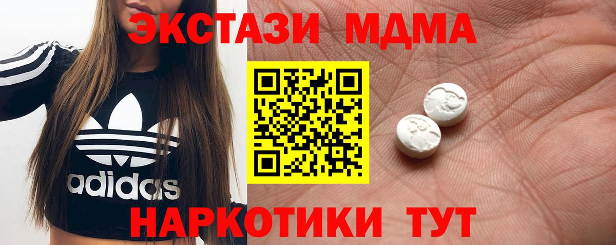 Волоколамск  Экстази Cube  Экстази 99%  Вход с VPN 