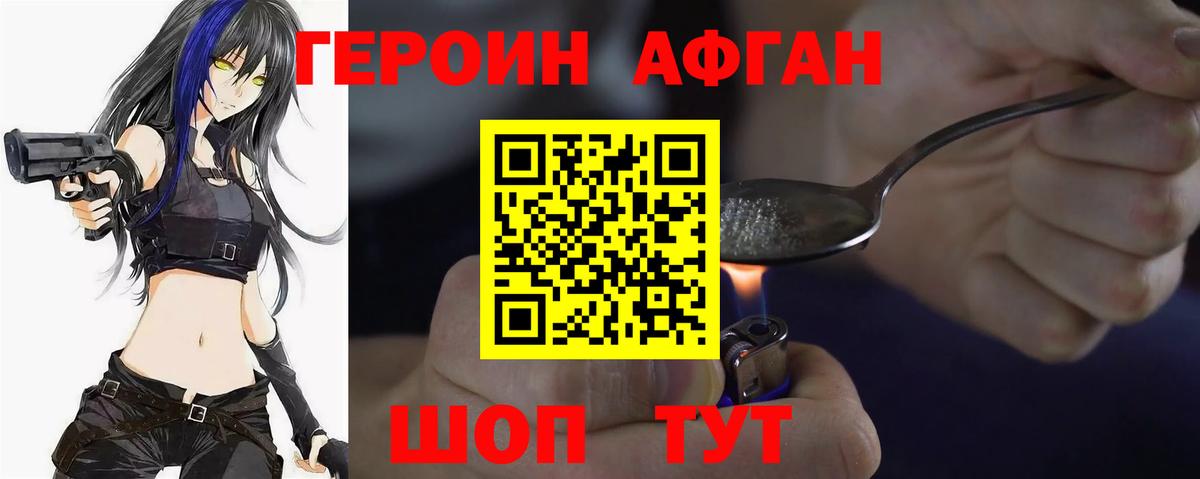 ГЕРОИН гречка Волоколамск