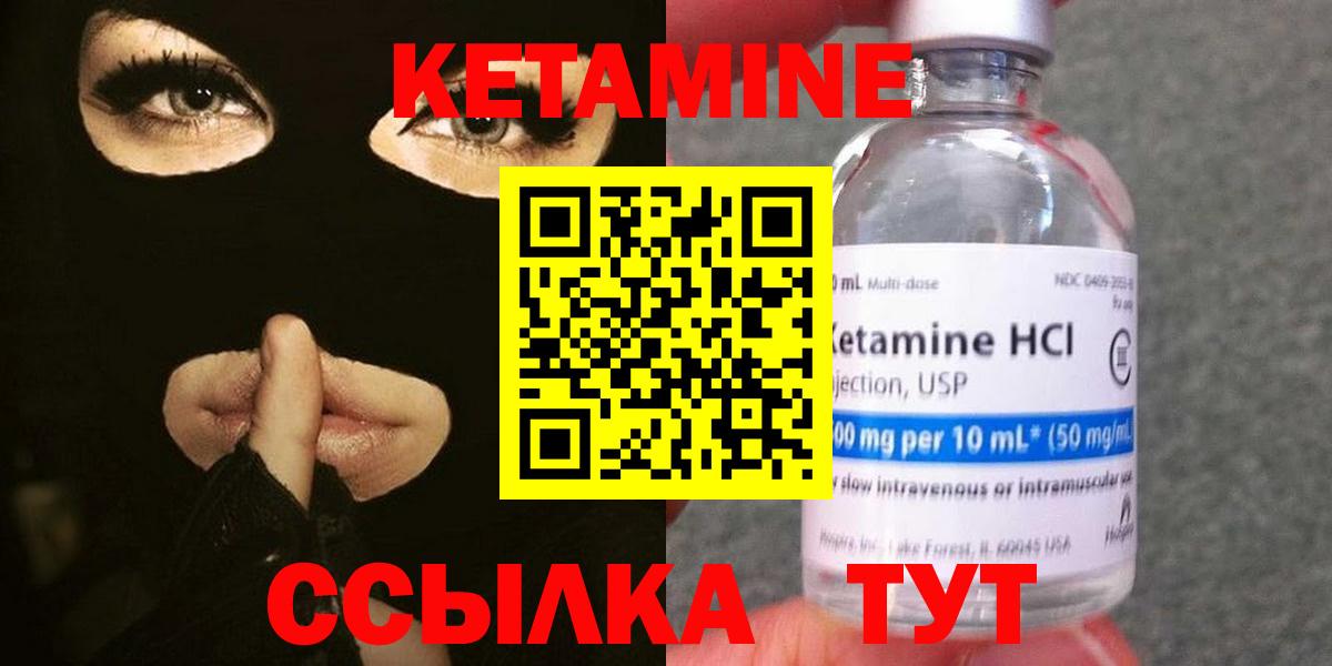 Кетамин ketamine  КЕТАМИН VHQ  Вход с VPN  Волоколамск 