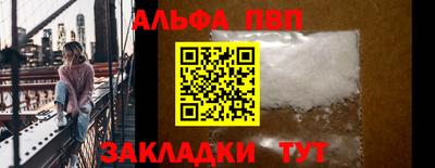 Альфа ПВП Бугуруслан