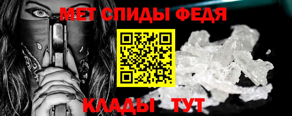 Метамфетамин пудра  Вход с VPN  Волоколамск  Метамфетамин пудра 
