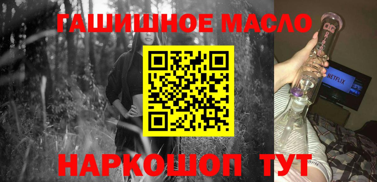 Дистиллят ТГК концентрат  Дистиллят ТГК жижа  Волоколамск  Вход с VPN 