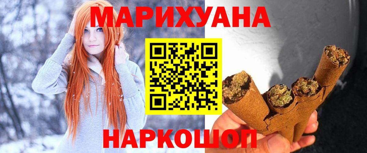 Волоколамск  Каннабис THC 21%  Вход с VPN  Марихуана MAZAR  Шишки марихуана марихуана 